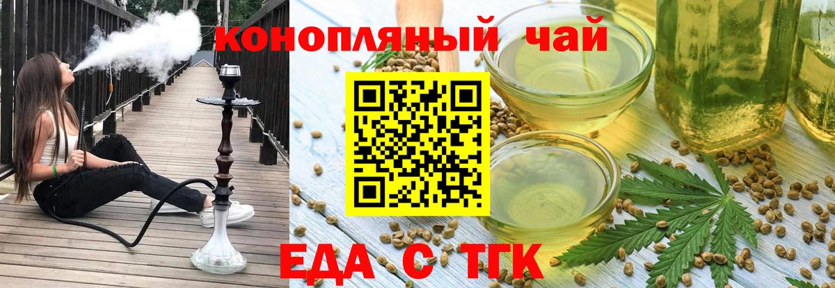 Canna-Cookies марихуана  Вход с VPN  Волжский 
