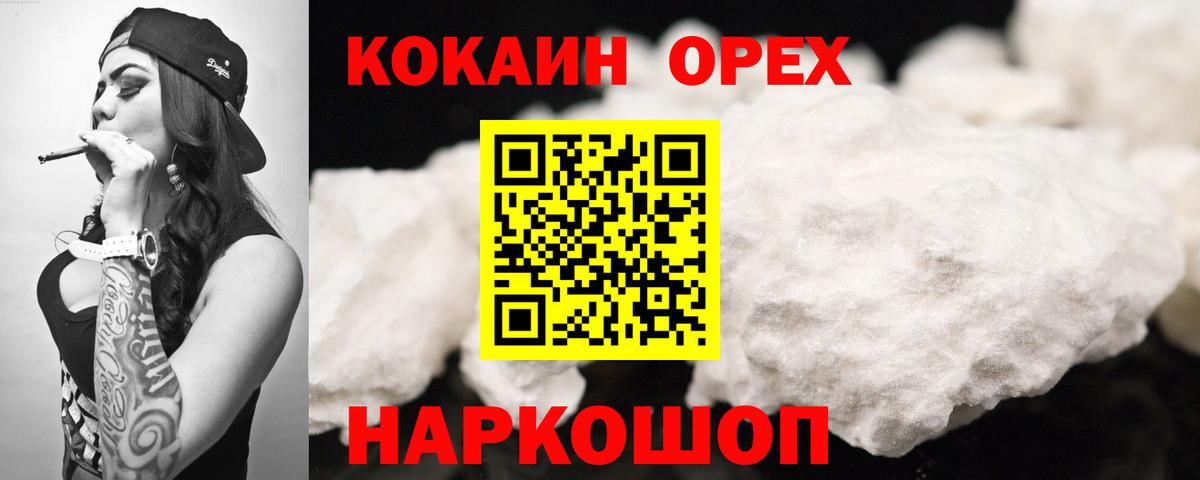 Волжский  купить закладку  Вход с VPN  КОКАИН 99%  Cocaine 97% 
