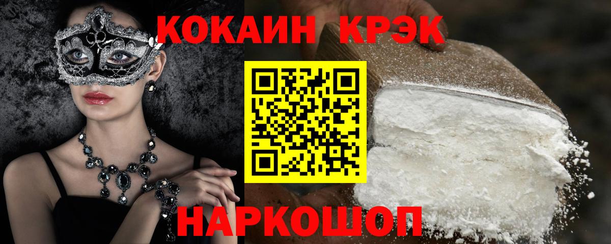 COCAIN Fish Scale Волжский