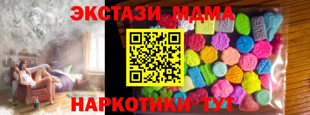 ЭКСТАЗИ  Вход с VPN  Волжский  Ecstasy XTC  ЭКСТАЗИ бентли 