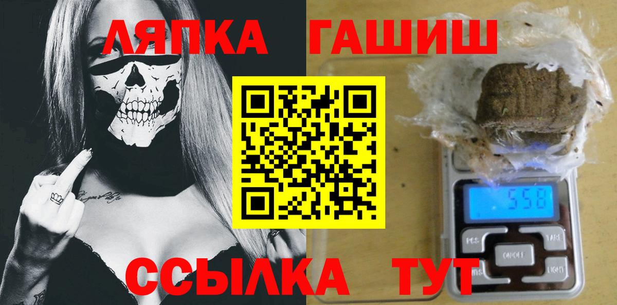ГАШ Premium  Гашиш ice o lator  Волжский  Гашиш  Вход с VPN 