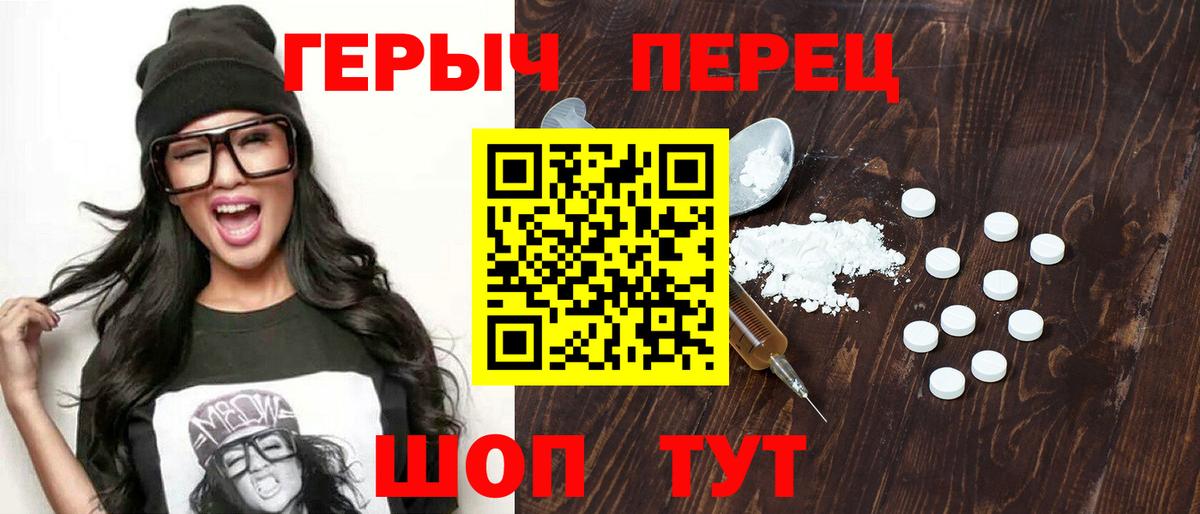 ГЕРОИН афганец Волжский
