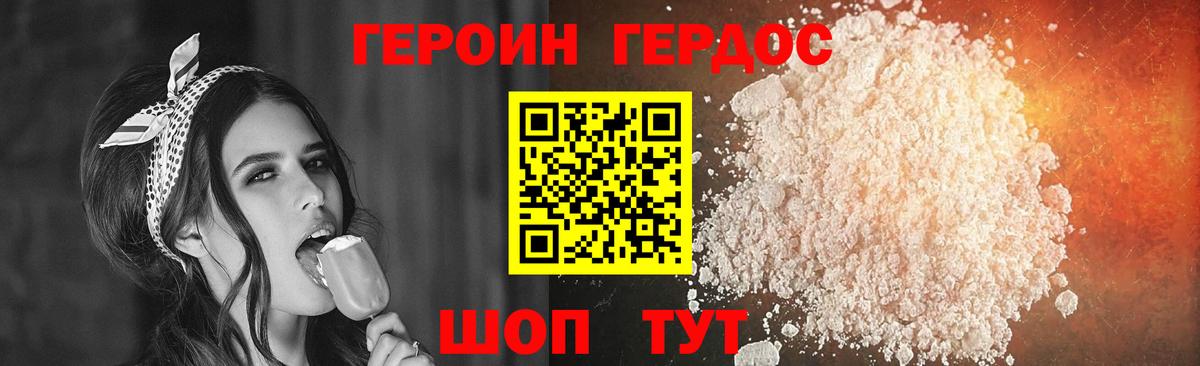 Волжский  ГЕРОИН  Вход с VPN  Героин белый 