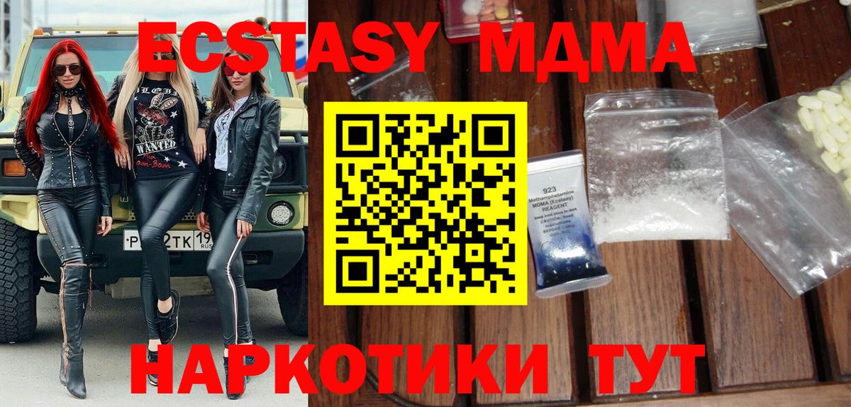 MDMA кристаллы  Вход с VPN  Волжский 