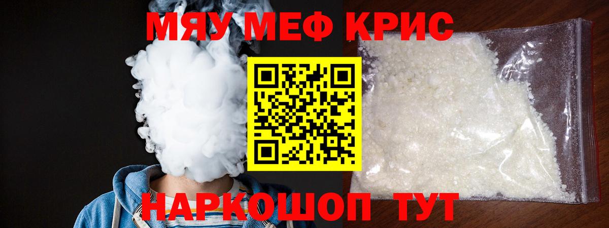Мефедрон  Вход с VPN  Меф  Меф VHQ  Мефедрон mephedrone  Волжский 