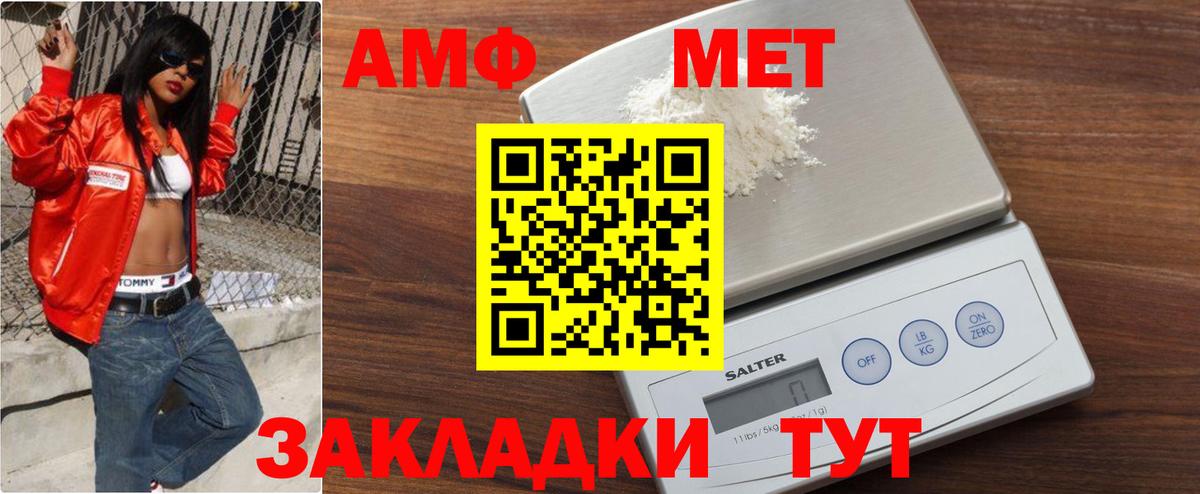 Волжский  Метамфетамин винт  Первитин  Вход с VPN 
