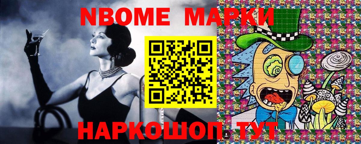 Волжский  Марки 25I-NBOMe 1,8мг  Марки 25I-NBOMe 1,8мг  Вход с VPN 