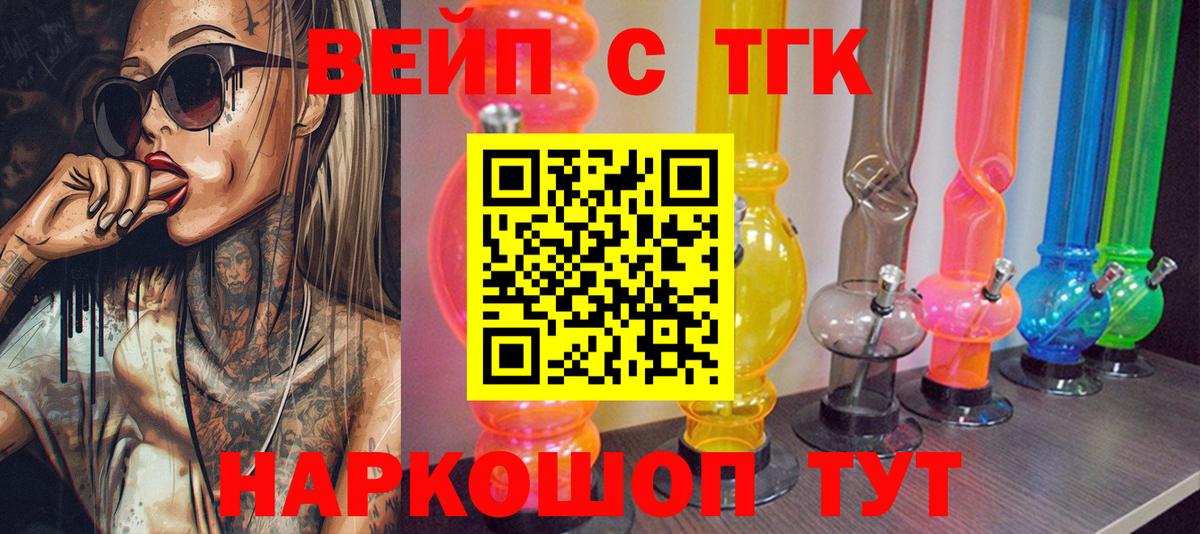Дистиллят ТГК Wax Волжский